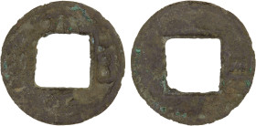 SHU: Anonymous, 221-265, AE cash (1.2g), H-11.22, tai ping bai qian ("Taiping One Hundred Cash'), si (four) at left on reverse, graded 78 by GBCA Grad...