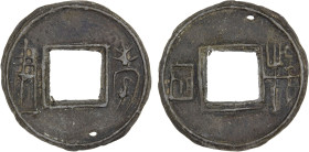 LIU-SONG: Anonymous, 454-467, lead/tin cash (0.7g), H-13.4, xiao jian, si zhu (four zhu) on reverse, graded 82 by GBCA Grading Company, VF, ex Dr. Dir...
