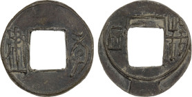 LIU-SONG: Anonymous, 454-467, lead/tin cash (2.9g), H-13.4, xiao jian, si zhu (four zhu) on reverse, graded 80 by GBCA Grading Company, VF, ex Dr. Dir...