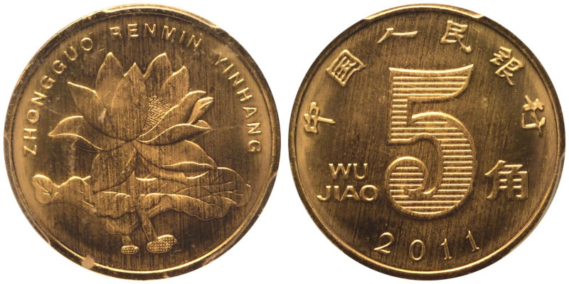 CHINA. People's Republic, 1949-date. 
Brass plated Steel 5 Jiao, 2011. 
Hong K...