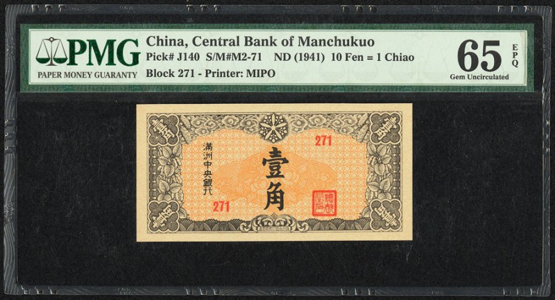 China Central Bank of Manchukuo 10 Fen = 1 Chiao ND (1941) Pick J140 S/M#M2-71 P...
