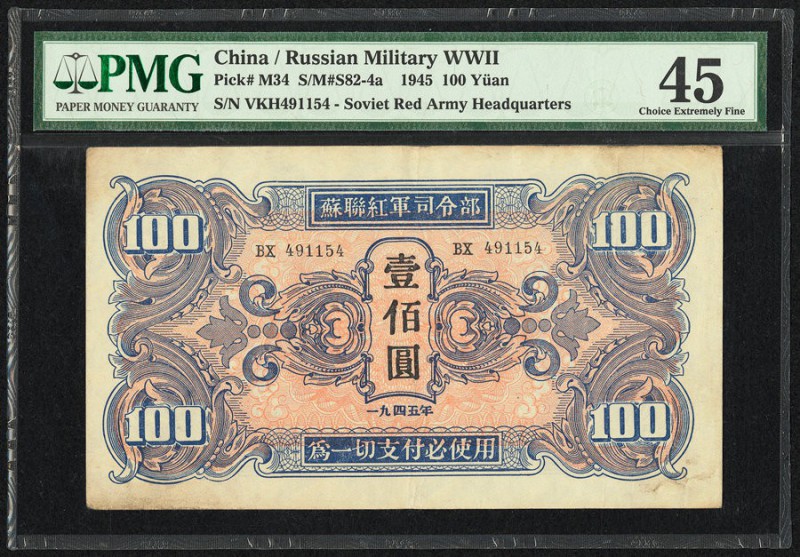China Soviet Red Army Headquarters 100 Yuan 1945 Pick M34 S/M#S82-4a PMG Choice ...