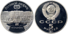 Russia, CCCP, 5 Roubles, 1990, The Grand Palace in Peterhof. Ni. 19,80 g, Y 241, PROOF