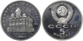 Russia, CCCP, 5 Roubles, 1991, Cathedral of the Archangel Michael in Moscow. Ni. 19,80 g, Y271, UNC