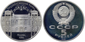 Russia, CCCP, 5 Roubles, 1991, State Bank of the RSFSR. Ni. 19,80 g, Y272, PROOF
