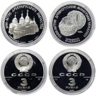 Russia, CCCP, Lot 2 pcs. 3 Roubles, 1988, 1000th Anniversary of Russian Architecture - St. Sophia Cathedral and Vladimir's Silver Coin. Mintage: 35.00...