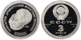 Russia, CCCP, 3 Roubles, 1988, 1000th Anniversary of Russian Architecture - Vladimir's Silver Coin. Mintage: 35.000 pcs. Ag.900 34,56 g, Y 211, PROOF