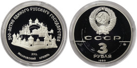 Russia, CCCP, 3 Roubles, 1989, 500th Anniversary of the United Russian State - Moscow Kremlin. Mintage: 40.000 pcs. Ag.900 34,56 g, Y 222, PROOF