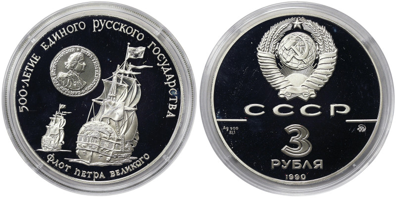 Russia, CCCP, 3 Roubles, 1990, 500th Anniversary of the United Russian State - P...