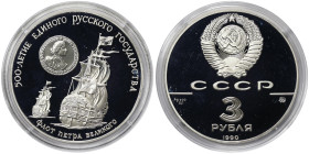 Russia, CCCP, 3 Roubles, 1990, 500th Anniversary of the United Russian State - Peter the Great's Fleet. Mintage: 40.000 pcs. Ag.900 34,56 g, Y 248, PR...