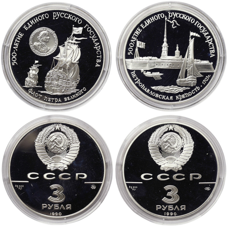 Russia, CCCP, Lot 2 pcs. 3 Roubles, 1990, 500th Anniversary of the United Russia...