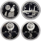 Russia, CCCP, Lot 2 pcs. 3 Roubles, 1990, 500th Anniversary of the United Russian State - Peter the Great's Fleet and St. Peter and Paul Fortress. Min...