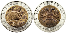 Russia, 50 Roubles, 1994, Red Data Book - Sandy Mole Rat. Bimetallic. 6,00 g, Y 367, UNC