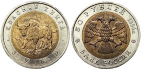 Russia, 50 Roubles, 1994, Red Data Book - Aurochs. Bimetallic. 6,00 g, Y 368, UNC