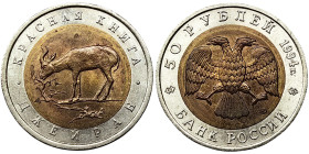 Russia, 50 Roubles, 1994, Red Data Book - Jeyran (Gazelle). Bimetallic. 6,00 g, Y 369, UNC