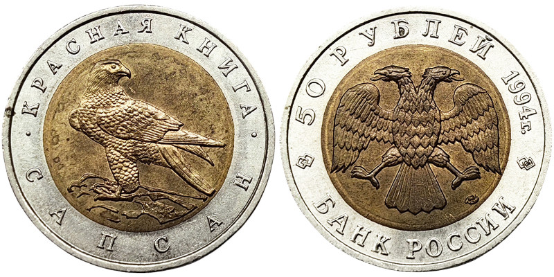 Russia, 50 Roubles, 1994, Red Data Book - Peregrine Falcon. Bimetallic. 6,00 g, ...