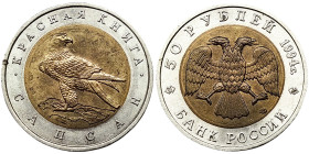 Russia, 50 Roubles, 1994, Red Data Book - Peregrine Falcon. Bimetallic. 6,00 g, Y 370, UNC