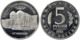 Russia, 5 Roubles, 1992, The Mausoleum-Mosque of Akhmed Yasavi. Ni. 19,80 g, Y 322, PROOF