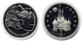 Russia, 3 Roubles, 1992, The 50th Anniversary of Victory in the Great Patriotic War of 1941-1945. Ni. 14,35 g, Y 304, PROOF