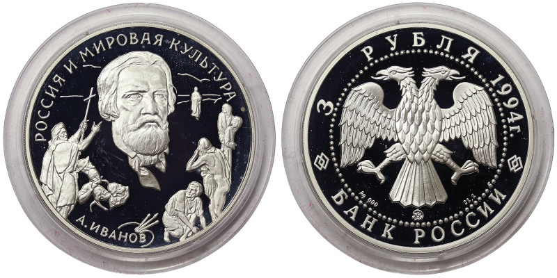 Russia, 3 Roubles, 1994, Contribution of Russia to World Culture - A.A. Ivanov. ...