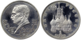Russia, Rouble, 1992, The 110th Anniversary of the Poet Yanka Kupala Birthday's. Ni. 12,80 g, Y 320, PROOF
