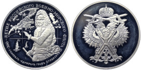 Russia, Medal, 1996, 300th Anniversary of the Russian Navy - Fyodor. Ø 39 mm. Ni. 23,67 g, PROOF