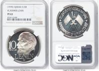 Rashid Bin Hamad al-Naimi Proof "Vladimir Lenin" 10 Riyals ND (1970) PR63 NGC, KM9.2. Commemorates the Birth Centenary of Vladimir Lenin. HID098012420...