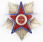 Medailles en onderscheidingen - Romania - Order of the Star of Romanian Socialist Republic, 2nd Class breast star, 1948-1965, hard to find
