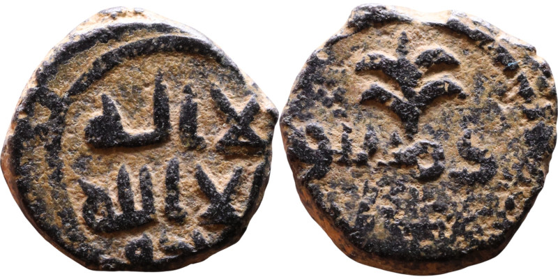 Umayyad/Abbasid. Bronze coin. Obverse: Arabic inscription. Reverse: Arabic inscr...