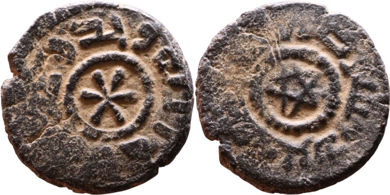 Umayyad/Abbasid. Bronze coin. Obverse: Arabic inscription. Reverse: Arabic inscr...