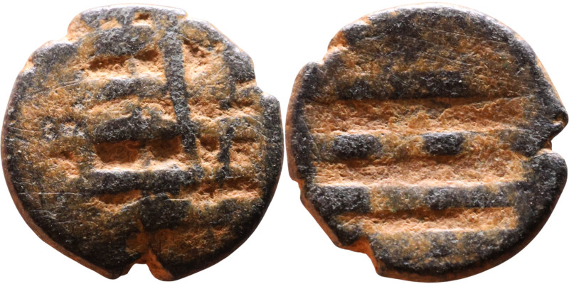 Umayyad/Abbasid. Bronze coin. Obverse: Arabic inscription. Reverse: Arabic inscr...