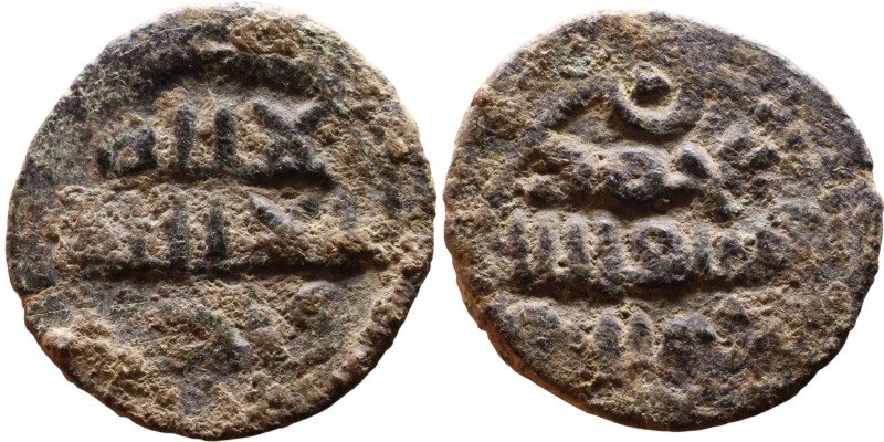 Umayyad/Abbasid. Bronze coin. Obverse: Arabic inscription. Reverse: Arabic inscr...