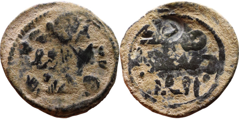 Umayyad/Abbasid. Bronze coin. Obverse: Arabic inscription. Reverse: Arabic inscr...