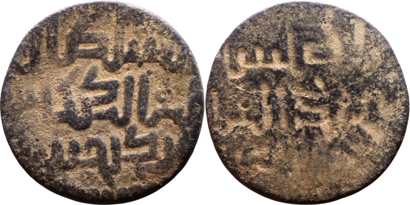 Seljuk (1037–1157) Bronze coin. Obverse: Arabic inscription. Reverse: Arabic ins...