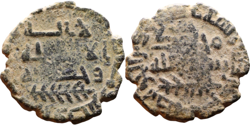 Umayyad/Abbasid. Bronze coin. Obverse: Arabic inscription. Reverse: Arabic inscr...
