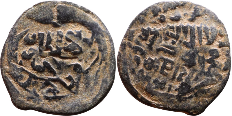 Umayyad/Abbasid. Bronze coin. Obverse: Arabic inscription. Reverse: Arabic inscr...