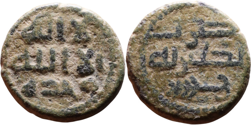 Umayyad/Abbasid. Bronze coin. Obverse: Arabic inscription. Reverse: Arabic inscr...