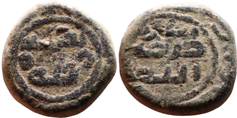 Umayyad/Abbasid. Bronze coin. Obverse: Arabic inscription. Reverse: Arabic inscr...