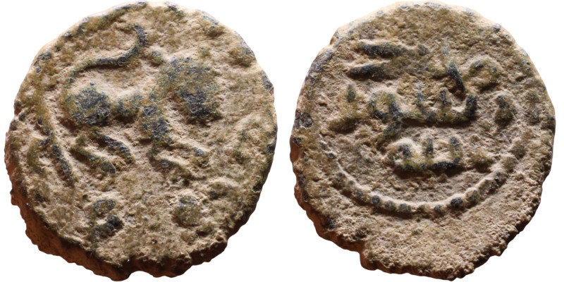 Umayyad/Abbasid. Bronze coin. Obverse: Arabic inscription. Reverse: Arabic inscr...