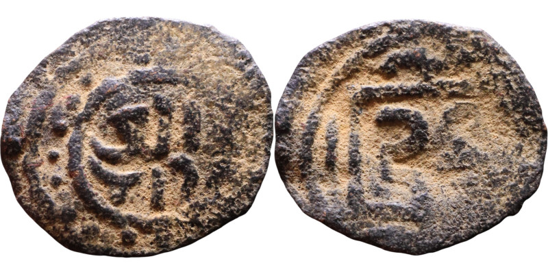 Umayyad/Abbasid. Bronze coin. Obverse: Arabic inscription. Reverse: Arabic inscr...