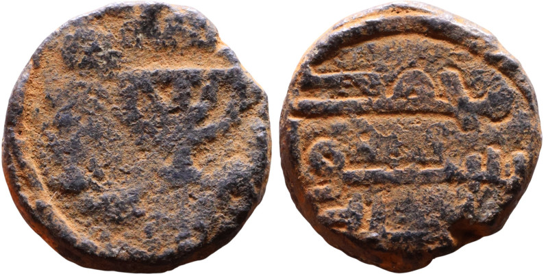 Umayyad/Abbasid. Bronze coin. Obverse: Arabic inscription. Reverse: Arabic inscr...