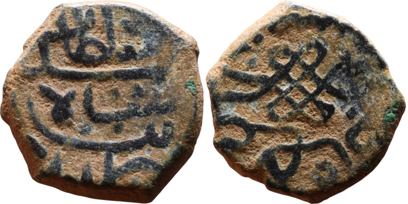 Seljuk (1037–1157) Bronze coin. Obverse: Arabic inscription. Reverse: Arabic ins...