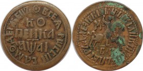 Russische Münzen und Medaillen, Peter I. (1699-1725). 1 Kopeke 1711 BK, Kupfer. Bitkin 776. Sehr schön+