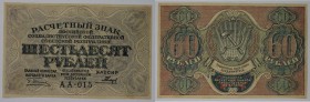 Banknoten, Russland / Russia. RSFSR. 60 Rubles 1919. Series: AA - 015. Pick: 100. I