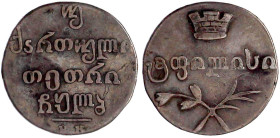 Russland-Georgien
Nikolaus I., 1825-1855
2 Abbazi 1832 B.K., Tiflis. sehr schön. Bitkin 961.