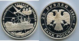 Russian Federation Proof 25 Roubles 1995, KM-Y472. 60mm. 173.29gm. Mintage: 5,000. First station at north pole.

HID09801242017