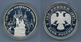 Russian Federation Proof 100 Roubles 1997, KM-Y556. 100mm. 1111.09gm. Mintage: 1,000. Issued for the 850th anniversary of Moscow. Comes with wooden bo...