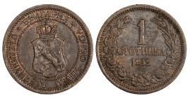 Bulgaria 1 Stotinka 1912