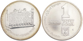 Israel 1 Sheqel 5745 (1985)
