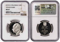 Israel 1 New Sheqel 5757 (1996). NGS PF 67